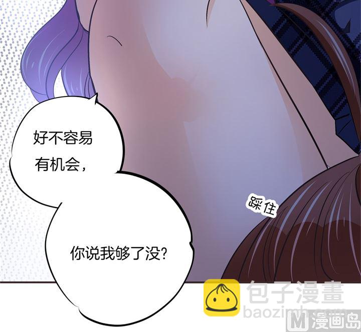《学霸哥哥别碰我》320 当生活对你下手 第31页