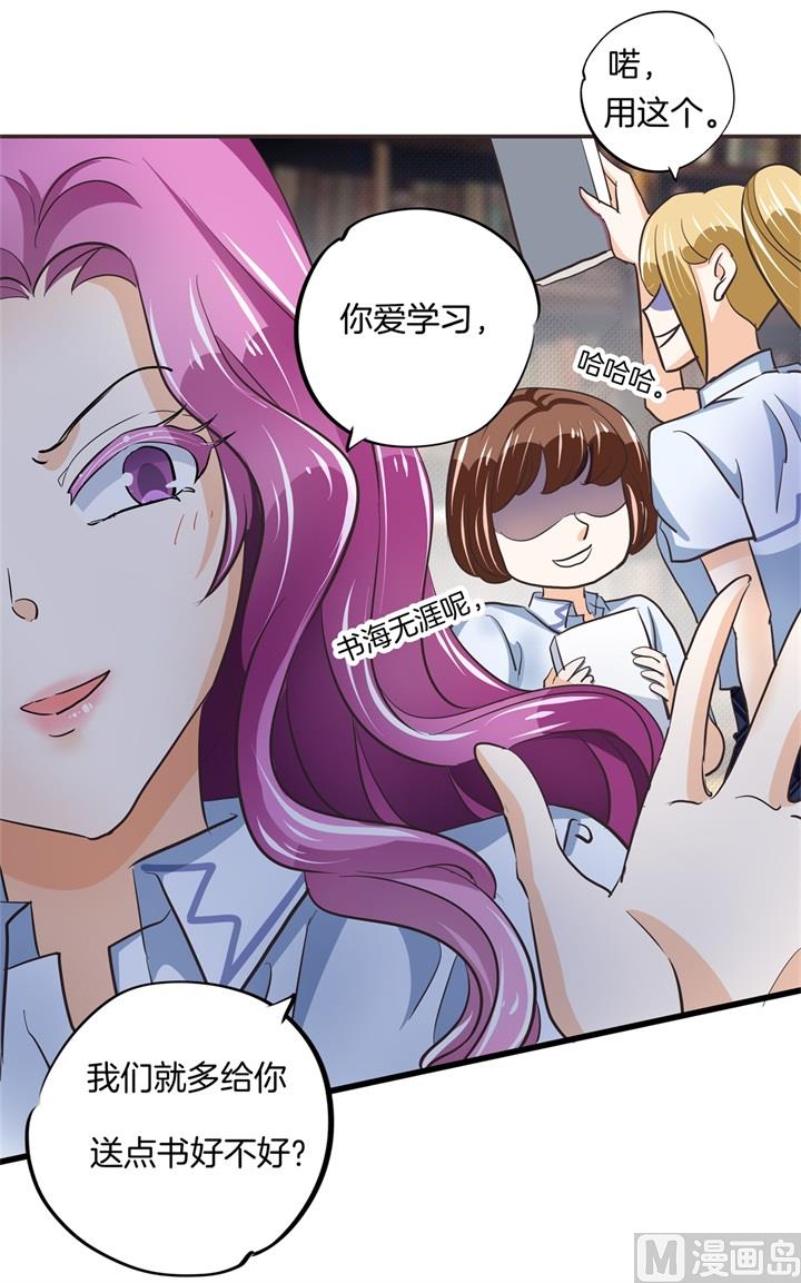 《学霸哥哥别碰我》320 当生活对你下手 第32页