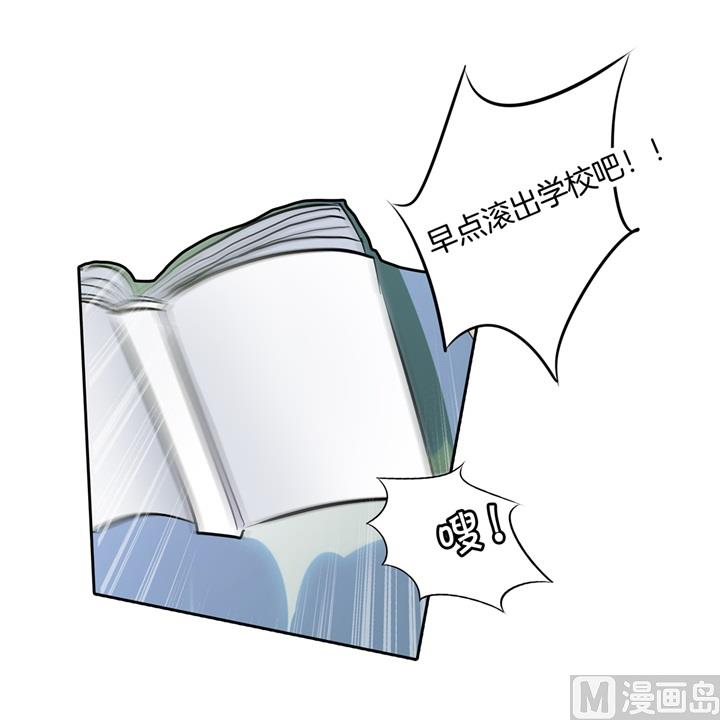 《学霸哥哥别碰我》320 当生活对你下手 第33页