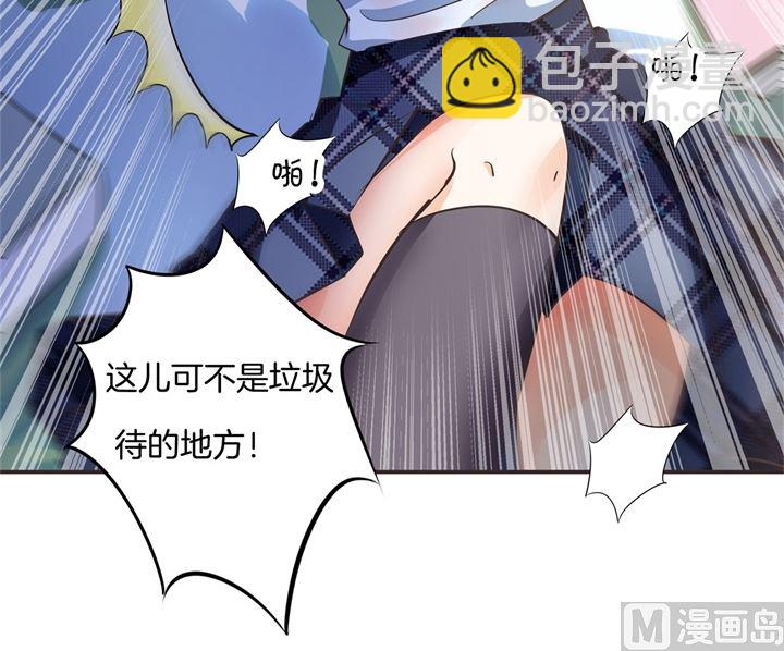 《学霸哥哥别碰我》320 当生活对你下手 第36页