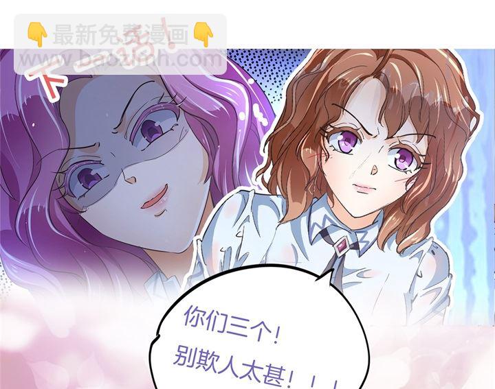 《学霸哥哥别碰我》320 当生活对你下手 第37页