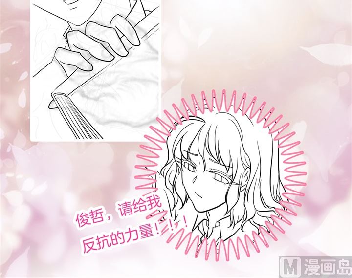 《学霸哥哥别碰我》320 当生活对你下手 第39页