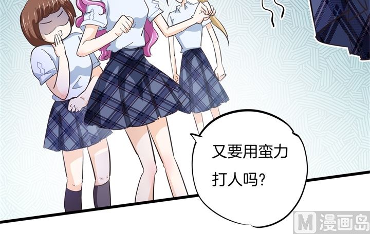 《学霸哥哥别碰我》320 当生活对你下手 第3页