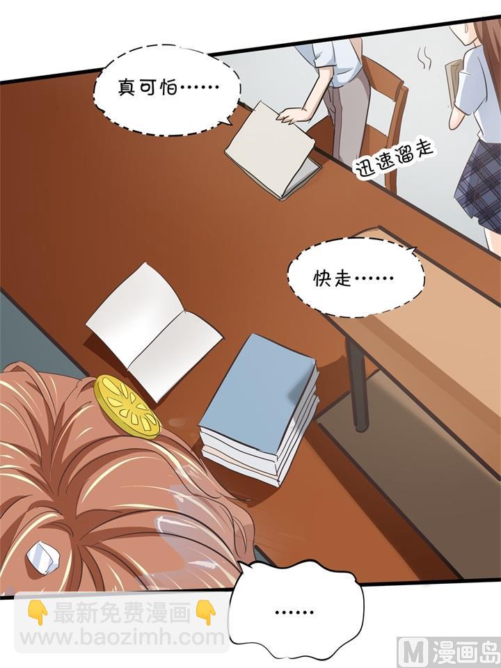 《学霸哥哥别碰我》320 当生活对你下手 第4页
