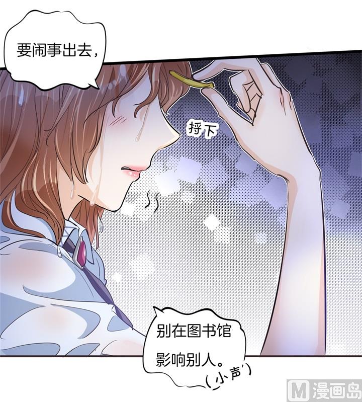 《学霸哥哥别碰我》320 当生活对你下手 第5页
