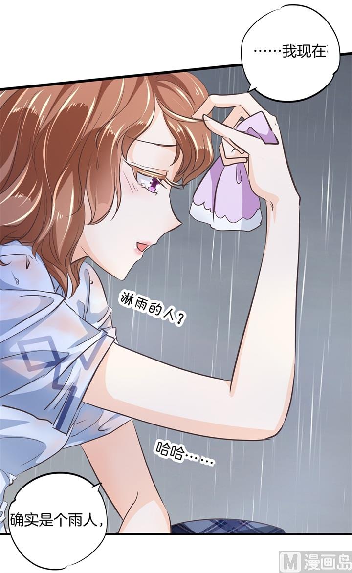 《学霸哥哥别碰我》318 走投无路的雨天 第11页