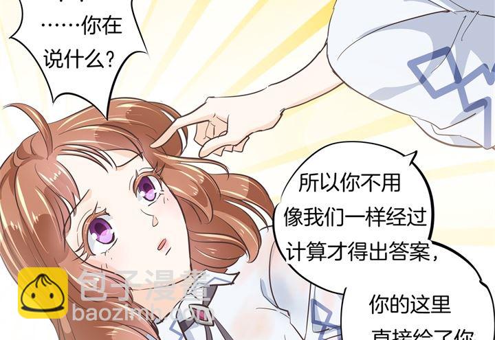 《学霸哥哥别碰我》318 走投无路的雨天 第15页