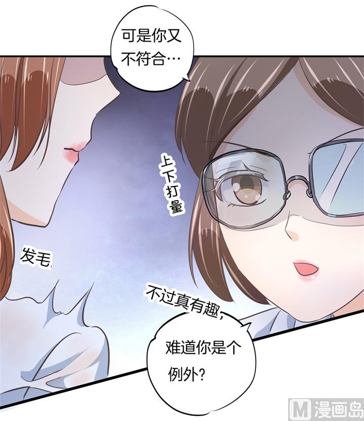 《学霸哥哥别碰我》318 走投无路的雨天 第17页