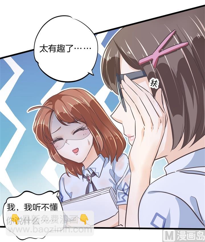 《学霸哥哥别碰我》318 走投无路的雨天 第18页