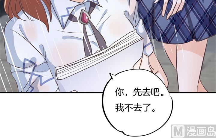 《学霸哥哥别碰我》318 走投无路的雨天 第21页