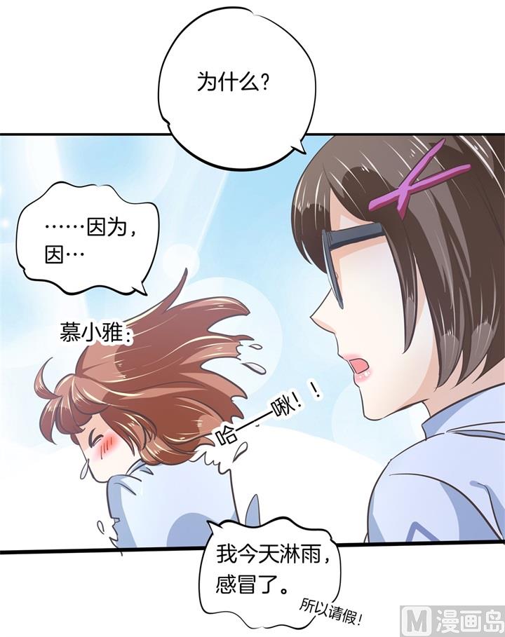 《学霸哥哥别碰我》318 走投无路的雨天 第22页