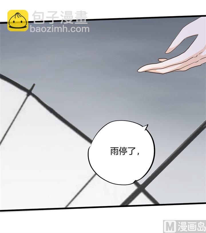 《学霸哥哥别碰我》318 走投无路的雨天 第23页