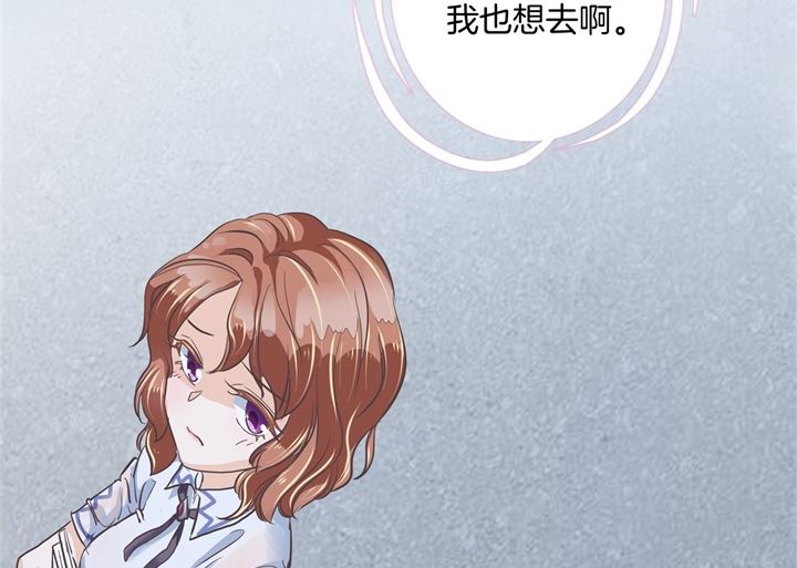 《学霸哥哥别碰我》318 走投无路的雨天 第31页