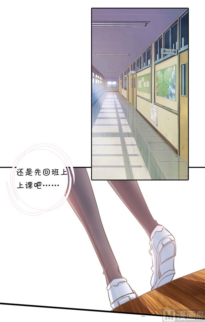 《学霸哥哥别碰我》318 走投无路的雨天 第33页