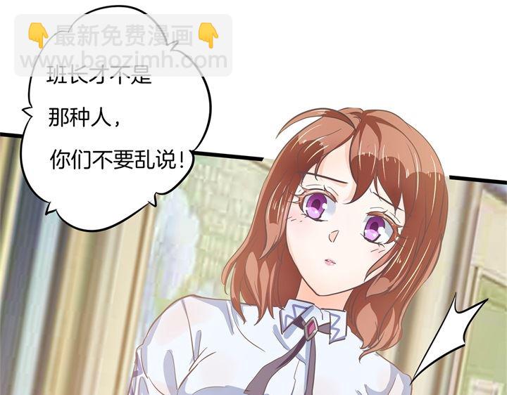 《学霸哥哥别碰我》318 走投无路的雨天 第34页