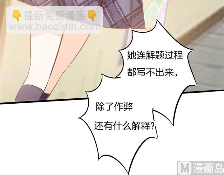 《学霸哥哥别碰我》318 走投无路的雨天 第36页