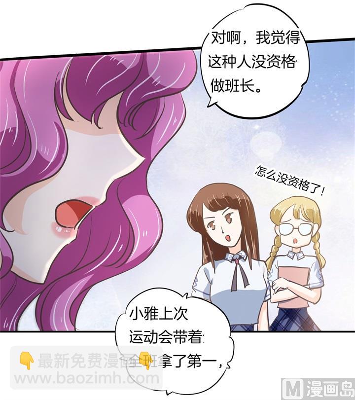 《学霸哥哥别碰我》318 走投无路的雨天 第37页