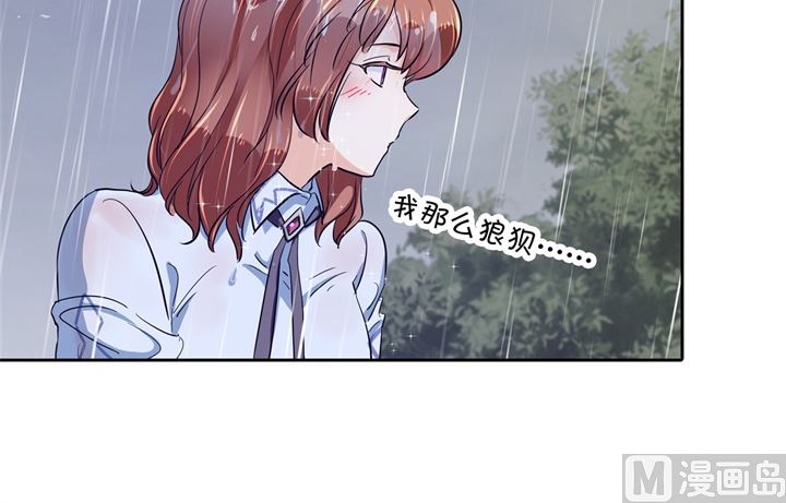 《学霸哥哥别碰我》318 走投无路的雨天 第3页