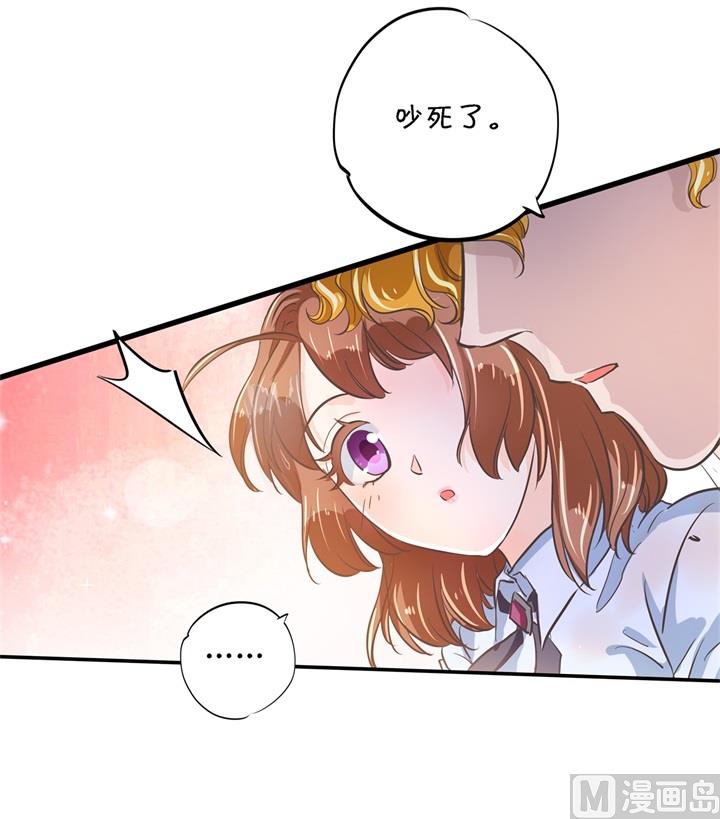 《学霸哥哥别碰我》318 走投无路的雨天 第41页