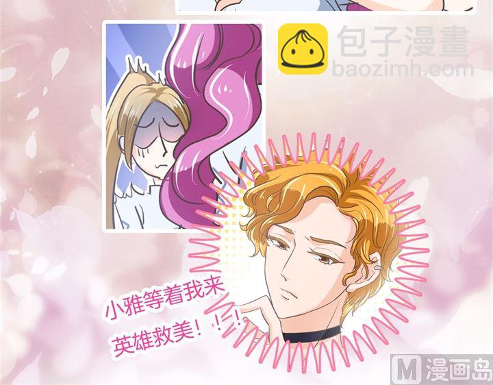 《学霸哥哥别碰我》318 走投无路的雨天 第45页