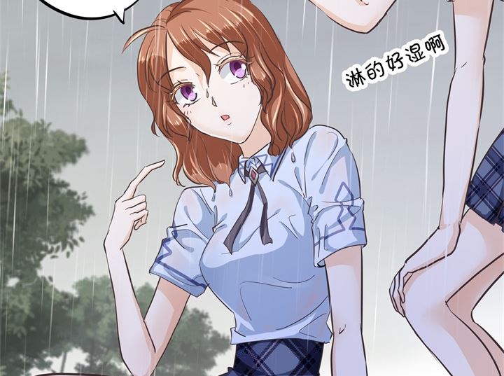 《学霸哥哥别碰我》318 走投无路的雨天 第5页