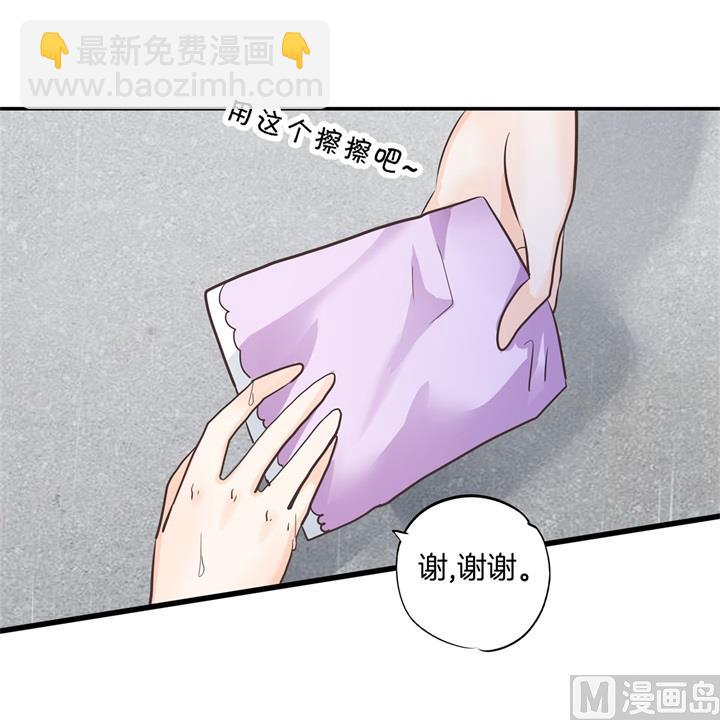 《学霸哥哥别碰我》318 走投无路的雨天 第8页