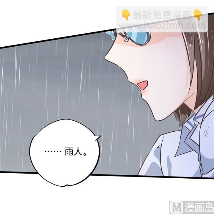 《学霸哥哥别碰我》318 走投无路的雨天 第9页