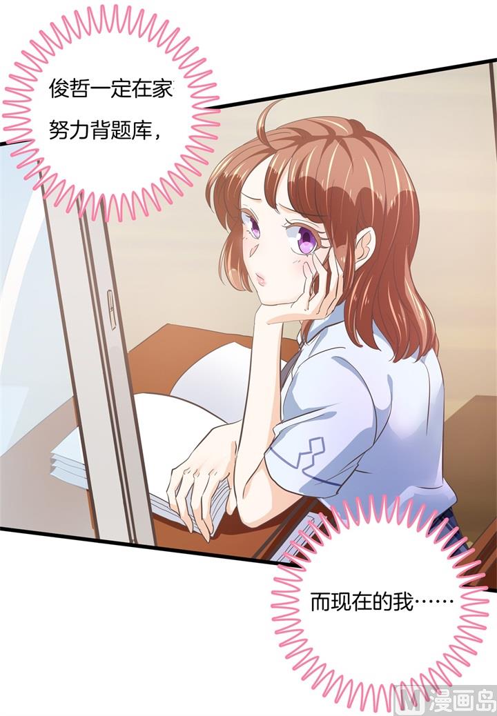 《学霸哥哥别碰我》319 并肩而行的代价 第14页