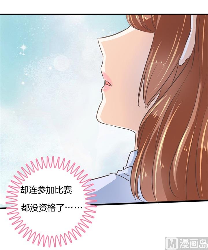 《学霸哥哥别碰我》319 并肩而行的代价 第15页