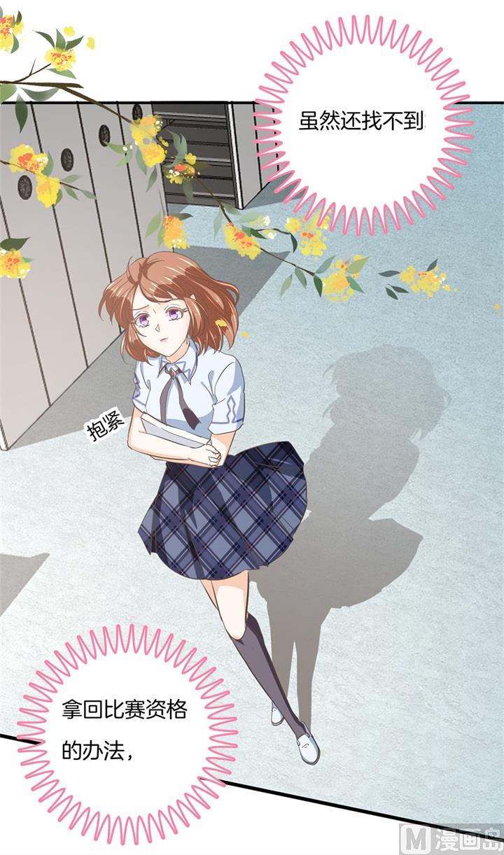《学霸哥哥别碰我》319 并肩而行的代价 第20页