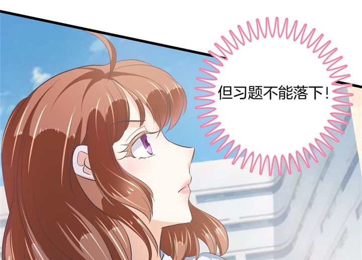 《学霸哥哥别碰我》319 并肩而行的代价 第21页
