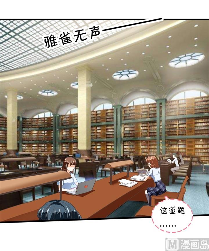 《学霸哥哥别碰我》319 并肩而行的代价 第24页
