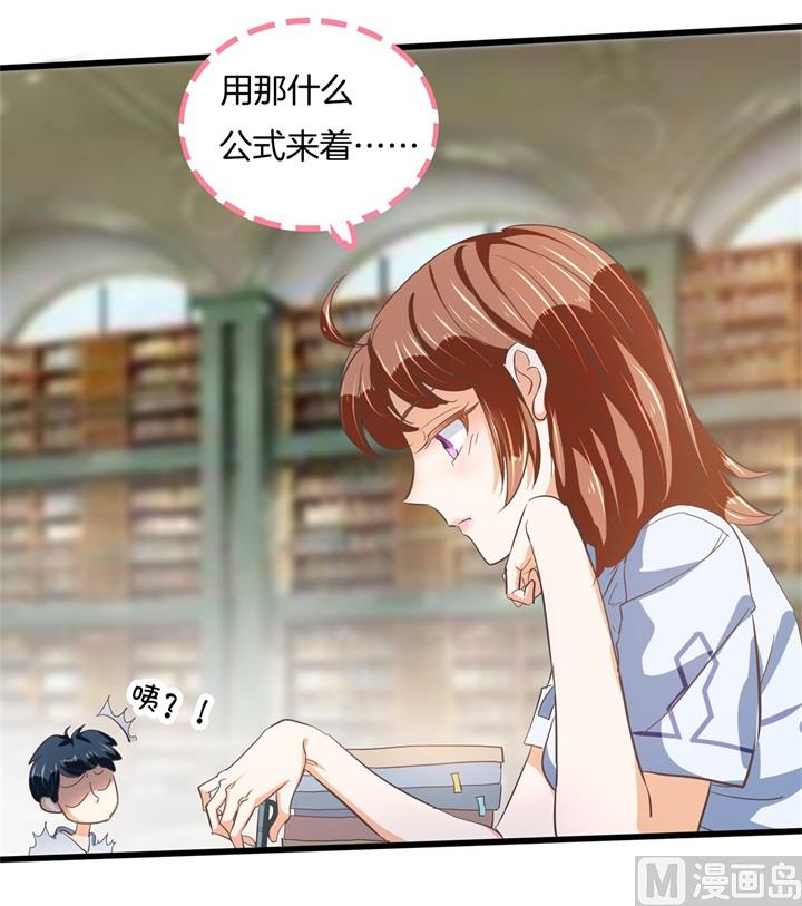 《学霸哥哥别碰我》319 并肩而行的代价 第25页