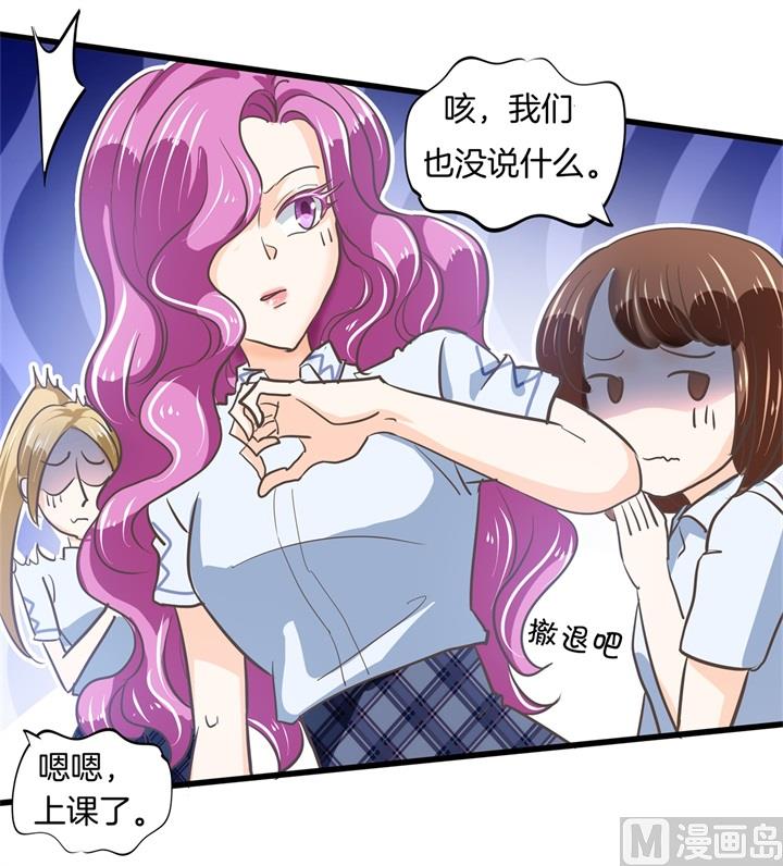 《学霸哥哥别碰我》319 并肩而行的代价 第2页