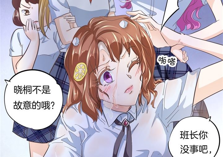 《学霸哥哥别碰我》319 并肩而行的代价 第30页