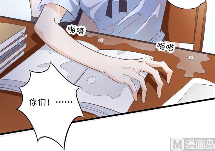《学霸哥哥别碰我》319 并肩而行的代价 第31页