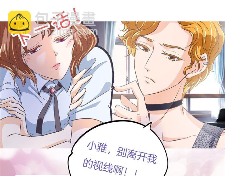 《学霸哥哥别碰我》319 并肩而行的代价 第35页