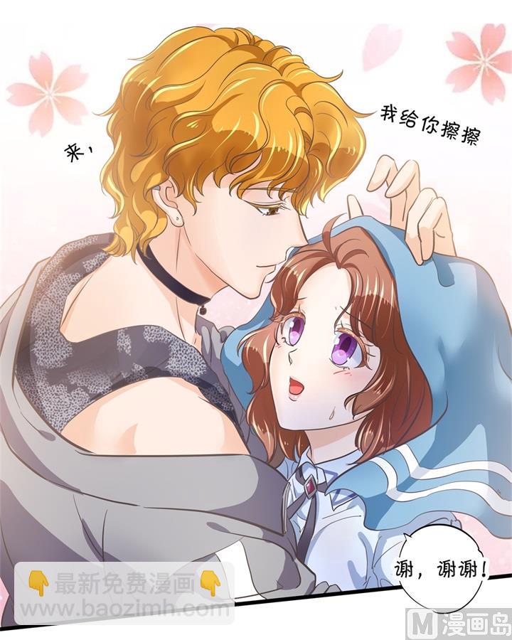 《学霸哥哥别碰我》319 并肩而行的代价 第5页