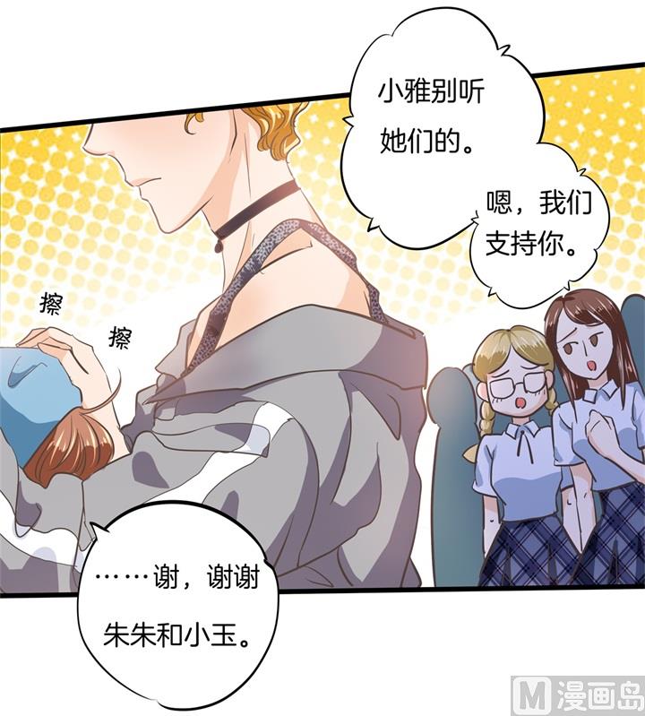 《学霸哥哥别碰我》319 并肩而行的代价 第6页