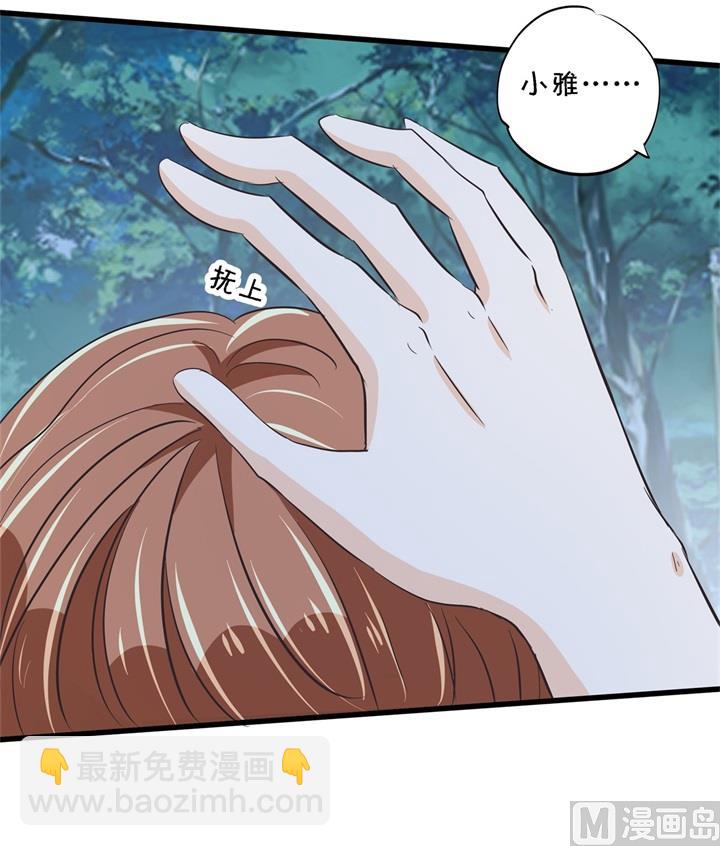 《学霸哥哥别碰我》322 绿茶的自我修养 第14页