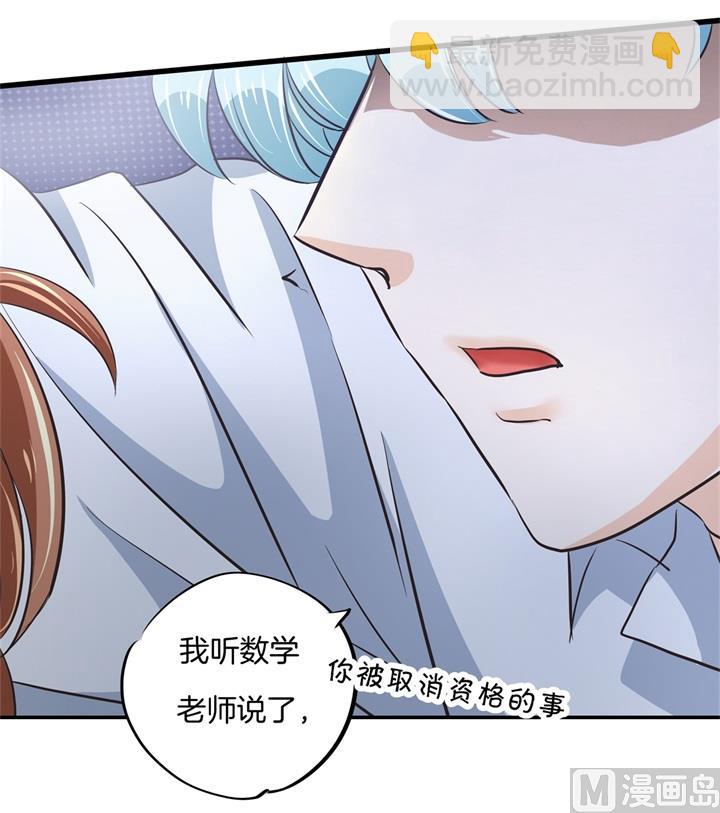 《学霸哥哥别碰我》322 绿茶的自我修养 第15页