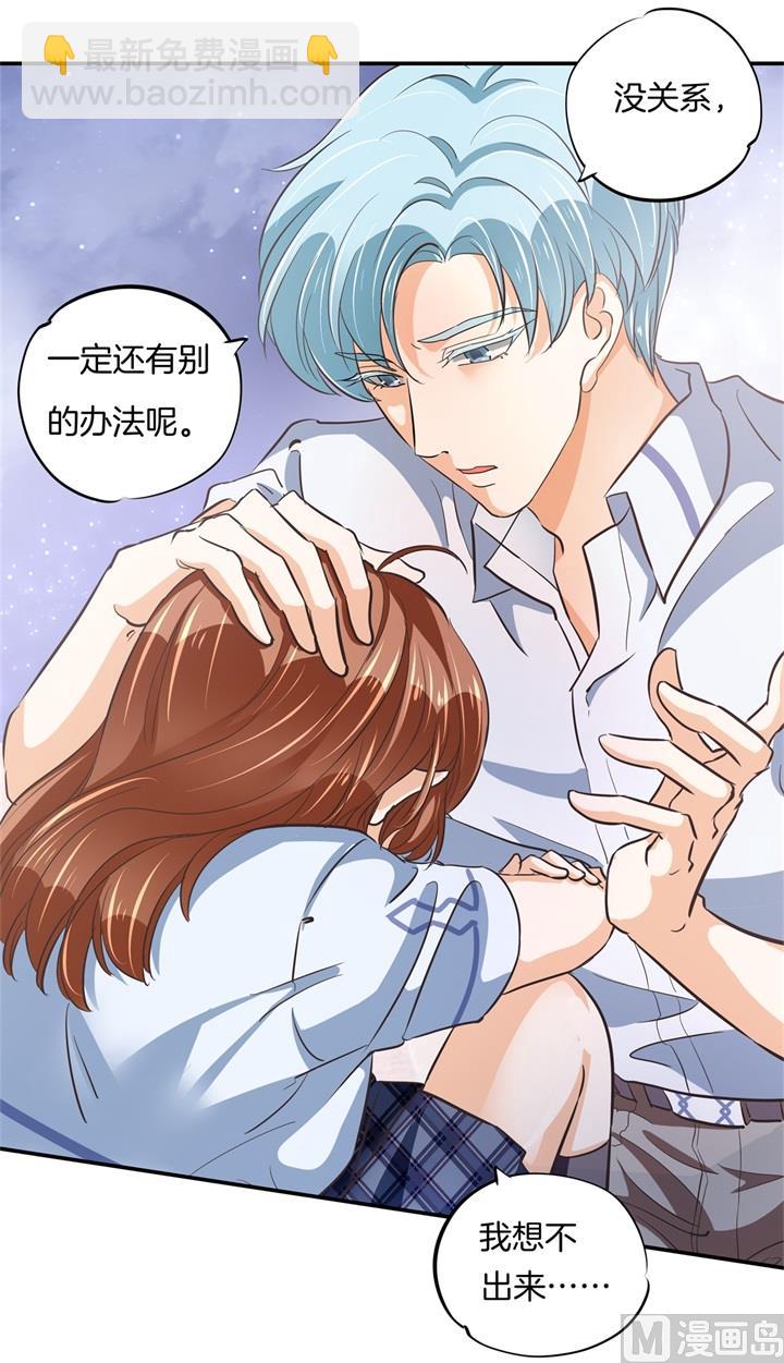 《学霸哥哥别碰我》322 绿茶的自我修养 第16页