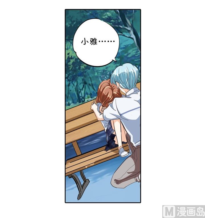 《学霸哥哥别碰我》322 绿茶的自我修养 第19页