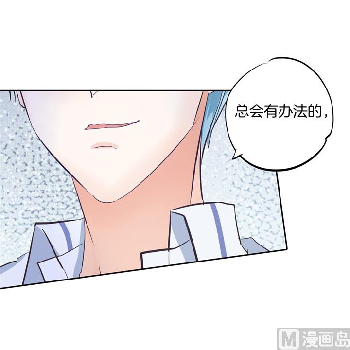 《学霸哥哥别碰我》322 绿茶的自我修养 第20页