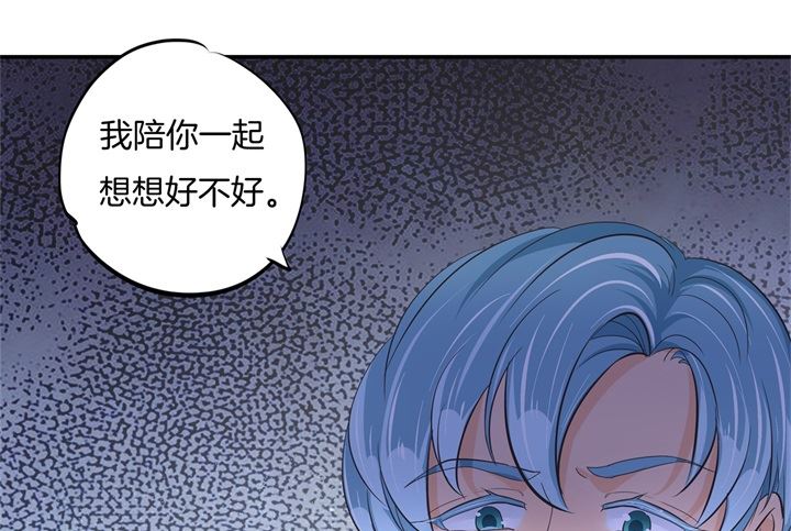 《学霸哥哥别碰我》322 绿茶的自我修养 第21页