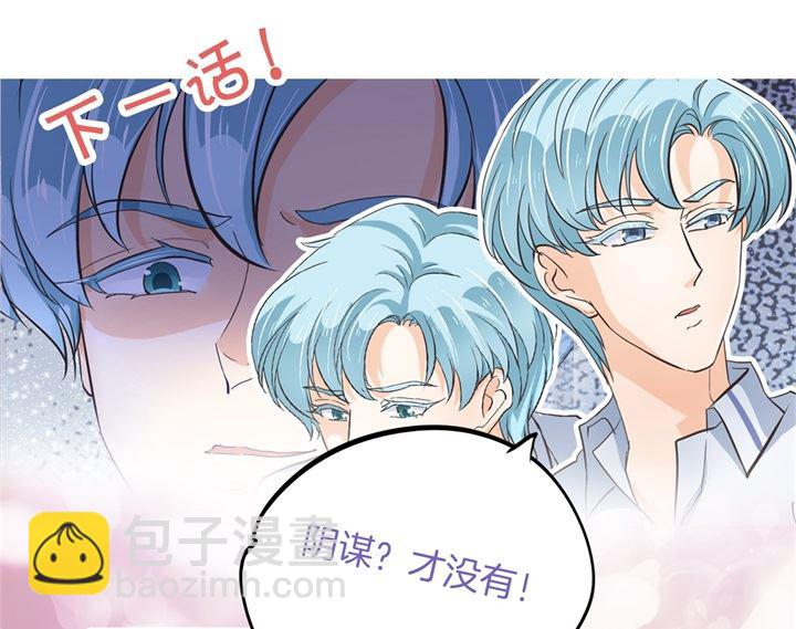 《学霸哥哥别碰我》322 绿茶的自我修养 第28页