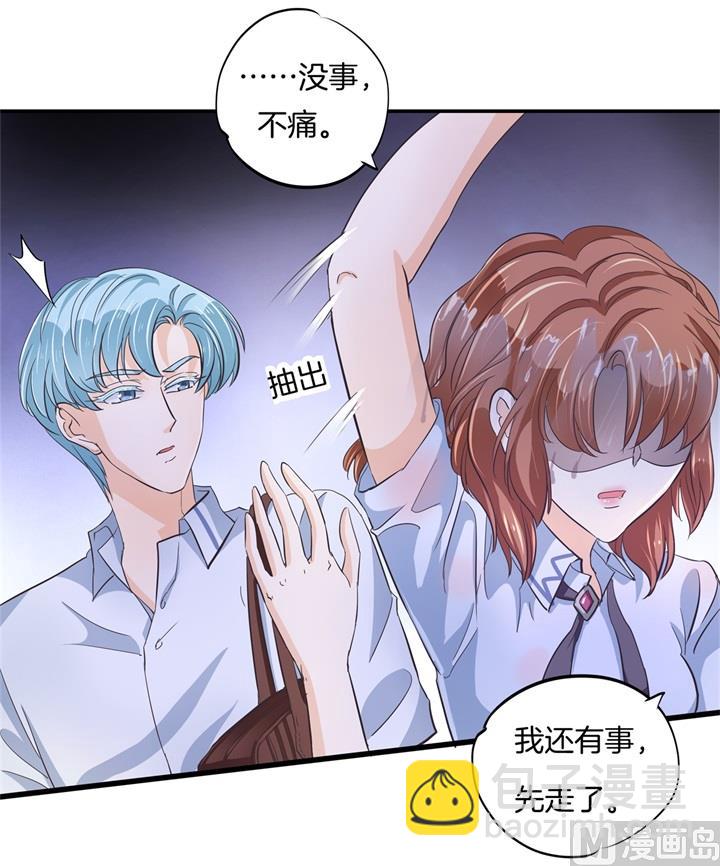 《学霸哥哥别碰我》322 绿茶的自我修养 第2页