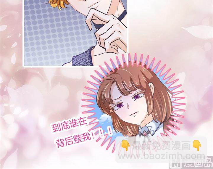 《学霸哥哥别碰我》322 绿茶的自我修养 第30页
