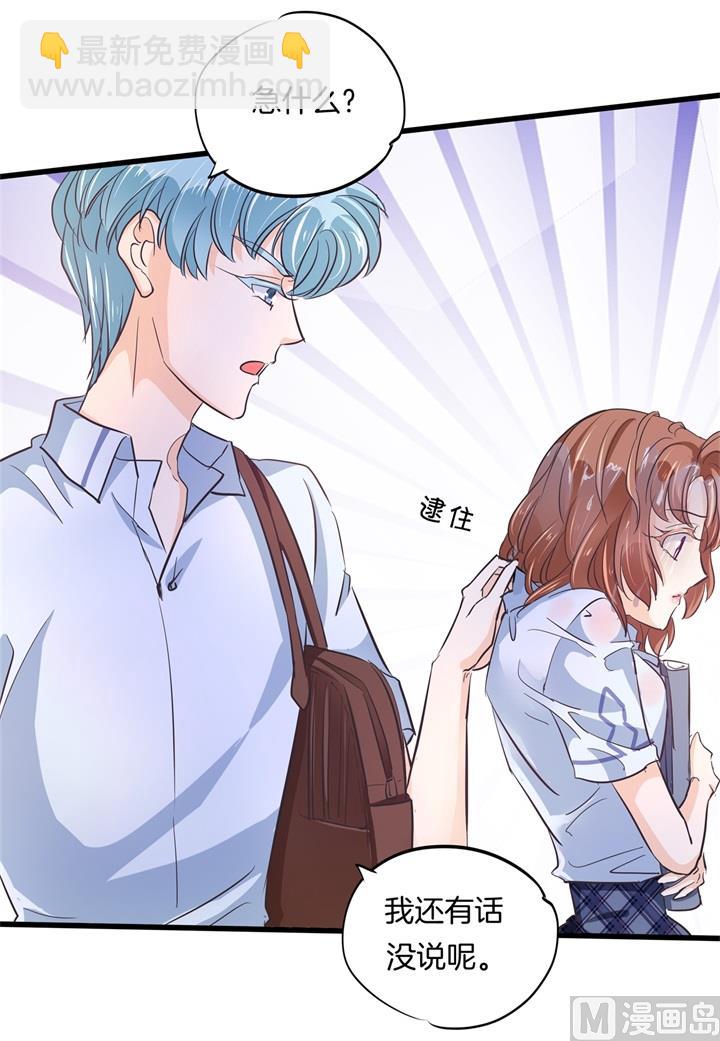 《学霸哥哥别碰我》322 绿茶的自我修养 第3页