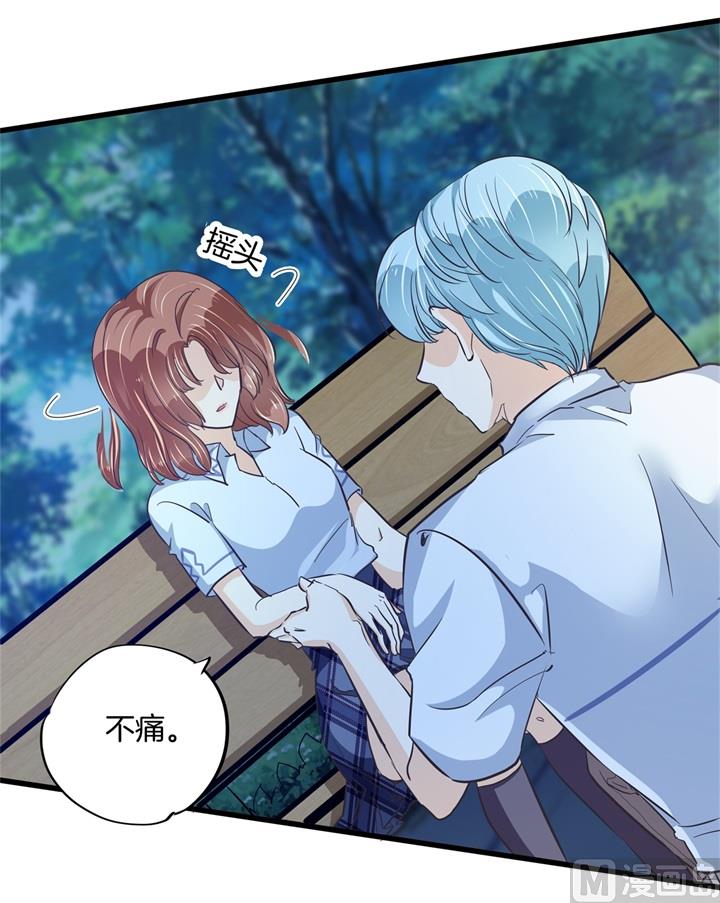 《学霸哥哥别碰我》322 绿茶的自我修养 第9页